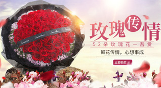 福建宁德福鼎市嵛山镇鱼鸟村鲜花速递